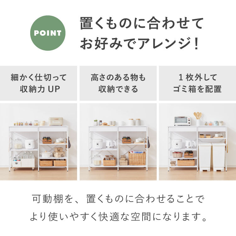 キッチンカウンター ゴミ箱上ラック カトラリー収納付き 2杯 大容量  120cm 可動棚3枚 スライドテーブル1枚付き レンジ台 間仕切り 収納棚 おしゃれ 北欧 シンプル キッチン 収納 間仕切り
