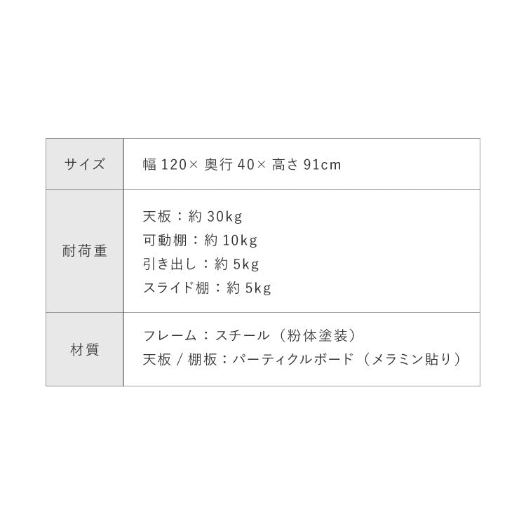 キッチンカウンター ゴミ箱上ラック カトラリー収納付き 2杯 大容量  120cm 可動棚3枚 スライドテーブル1枚付き レンジ台 間仕切り 収納棚 おしゃれ 北欧 シンプル キッチン 収納 間仕切り