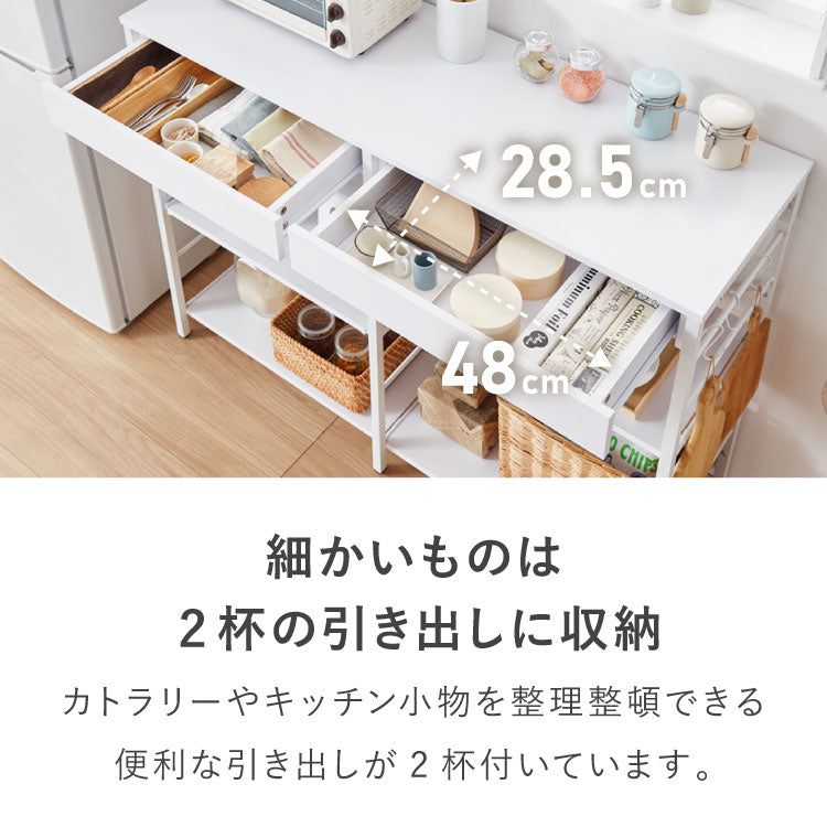 キッチンカウンター ゴミ箱上ラック カトラリー収納付き 2杯 大容量  120cm 可動棚3枚 スライドテーブル1枚付き レンジ台 間仕切り 収納棚 おしゃれ 北欧 シンプル キッチン 収納 間仕切り