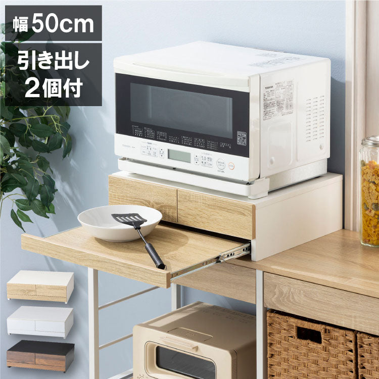 多機能 レンジ下スライドテーブル 引き出し2個＆スライドレール付き  キッチン家電下引き出し スライドテーブル ツーウェイ レンジ台 スライドテーブル レンジ下 引き出し付き 収納 レンジ下トレー レンジテーブル(代引不可)