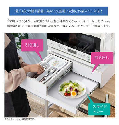 多機能 レンジ下スライドテーブル 引き出し2個＆スライドレール付き  キッチン家電下引き出し スライドテーブル ツーウェイ レンジ台 スライドテーブル レンジ下 引き出し付き 収納 レンジ下トレー レンジテーブル(代引不可)