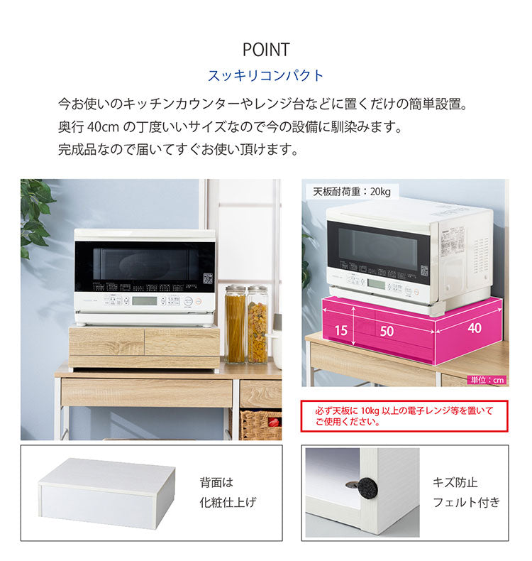 多機能 レンジ下スライドテーブル 引き出し2個＆スライドレール付き  キッチン家電下引き出し スライドテーブル ツーウェイ レンジ台 スライドテーブル レンジ下 引き出し付き 収納 レンジ下トレー レンジテーブル(代引不可)
