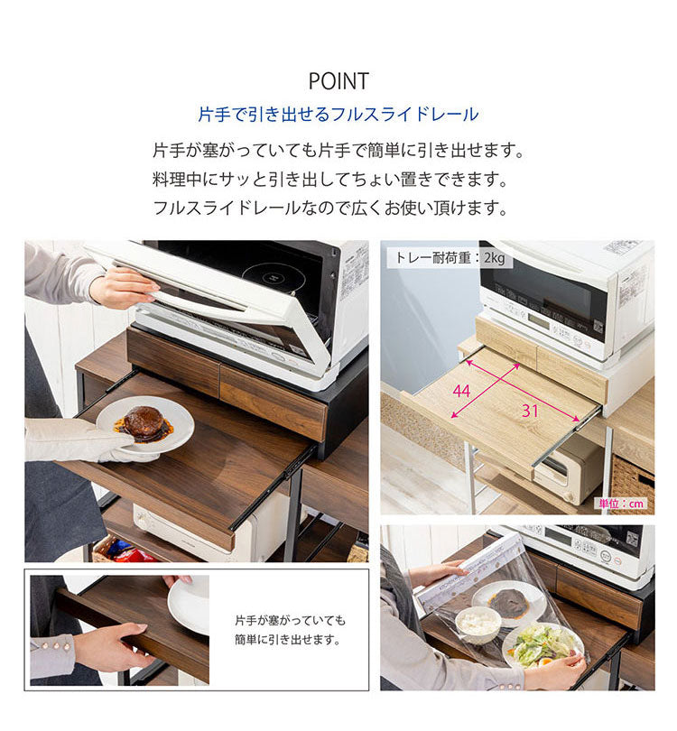 多機能 レンジ下スライドテーブル 引き出し2個＆スライドレール付き  キッチン家電下引き出し スライドテーブル ツーウェイ レンジ台 スライドテーブル レンジ下 引き出し付き 収納 レンジ下トレー レンジテーブル(代引不可)