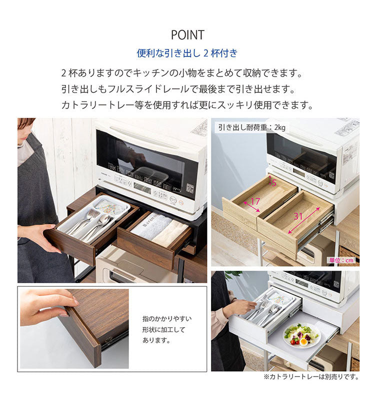 多機能 レンジ下スライドテーブル 引き出し2個＆スライドレール付き  キッチン家電下引き出し スライドテーブル ツーウェイ レンジ台 スライドテーブル レンジ下 引き出し付き 収納 レンジ下トレー レンジテーブル(代引不可)