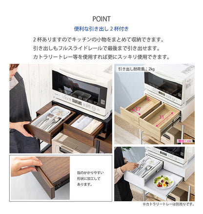 多機能 レンジ下スライドテーブル 引き出し2個＆スライドレール付き  キッチン家電下引き出し スライドテーブル ツーウェイ レンジ台 スライドテーブル レンジ下 引き出し付き 収納 レンジ下トレー レンジテーブル(代引不可)