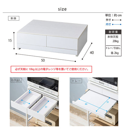 多機能 レンジ下スライドテーブル 引き出し2個＆スライドレール付き  キッチン家電下引き出し スライドテーブル ツーウェイ レンジ台 スライドテーブル レンジ下 引き出し付き 収納 レンジ下トレー レンジテーブル(代引不可)