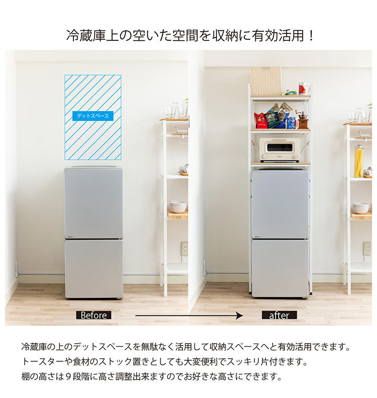 伸縮 冷蔵庫ラック 幅55~75cm 耐荷重15kg レンジラック 冷蔵庫 上