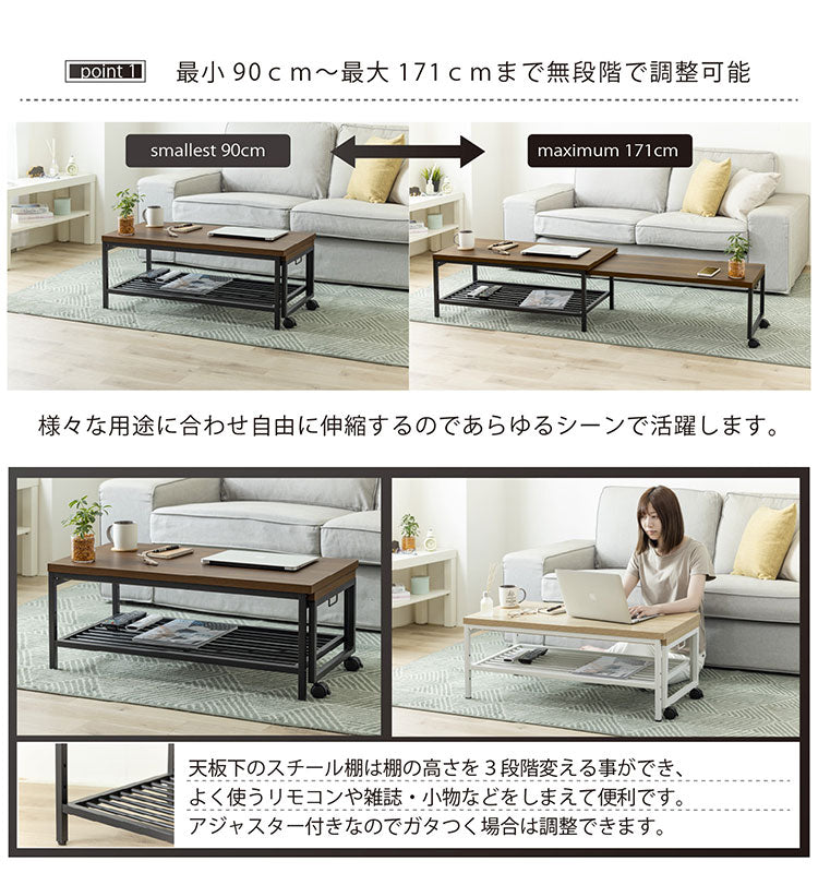 センターテーブル 伸縮 幅90cm~172cm キャスター付き 耐荷重30kg 木目調 北欧 ウォールナット スタッキング テーブル 収納 おしゃれ リビングテーブル(代引不可)