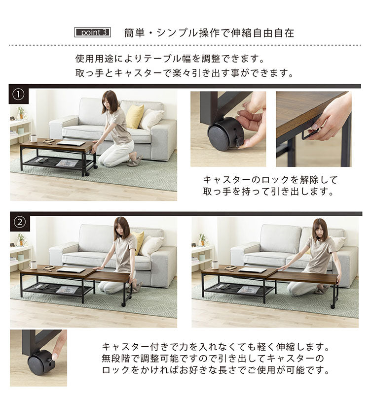 センターテーブル 伸縮 幅90cm~172cm キャスター付き 耐荷重30kg 木目調 北欧 ウォールナット スタッキング テーブル 収納 おしゃれ リビングテーブル(代引不可)