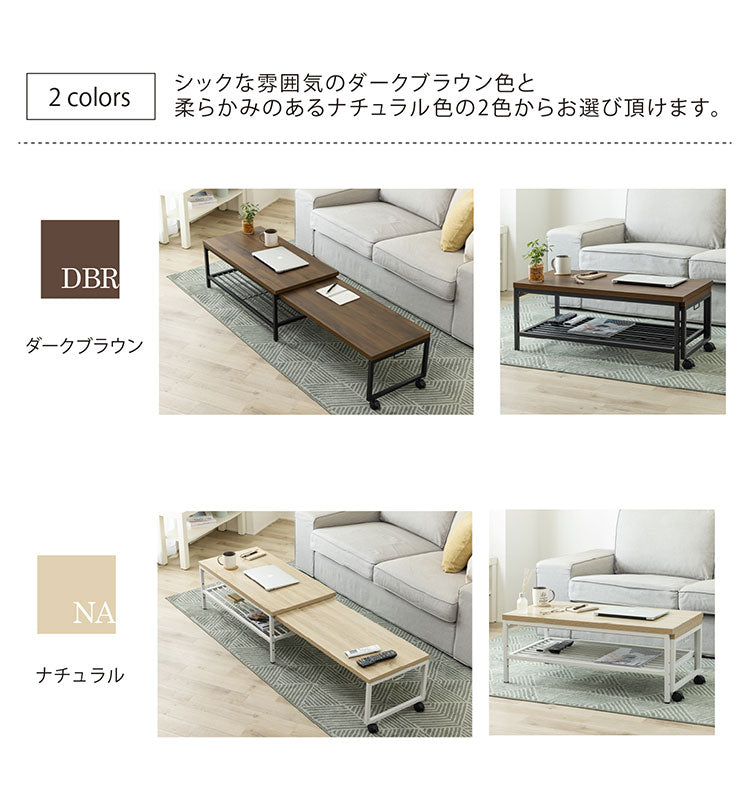 センターテーブル 伸縮 幅90cm~172cm キャスター付き 耐荷重30kg 木目調 北欧 ウォールナット スタッキング テーブル 収納 おしゃれ リビングテーブル(代引不可)