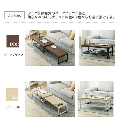センターテーブル 伸縮 幅90cm~172cm キャスター付き 耐荷重30kg 木目調 北欧 ウォールナット スタッキング テーブル 収納 おしゃれ リビングテーブル(代引不可)