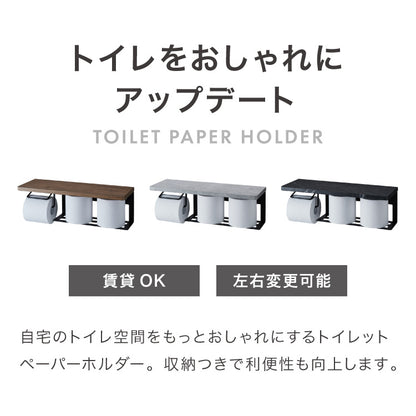 ストックできる 左右兼用 2way トイレットペーパーホルダー 2連 幅53cm 壁取り付け不要 3倍巻き ペーパーホルダー ホルダー カバー