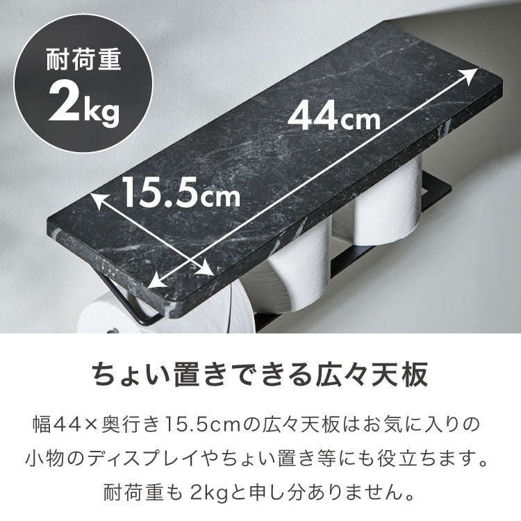 ストックできる 左右兼用 2way トイレットペーパーホルダー 2連 幅53cm 壁取り付け不要 3倍巻き ペーパーホルダー ホルダー カバー