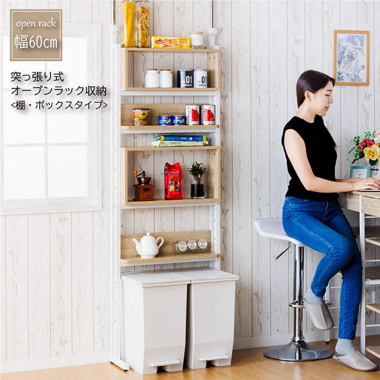 壁面収納 つっぱり ラック 14段階調節 つっぱりラック スリム 壁面収納ラック 薄型 本棚 木製 壁面収納棚 約 幅60 cm オープンラック つっぱり棚 突っ張り収納 単行本 壁面ラック 突っ張り(代引不可)