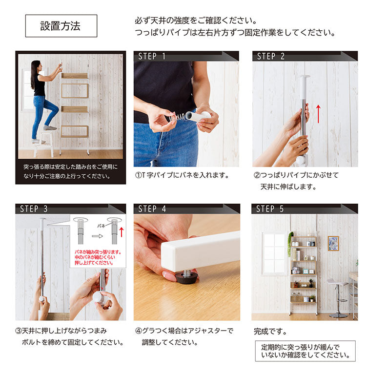 壁面収納 つっぱり ラック 14段階調節 つっぱりラック スリム 壁面収納ラック 薄型 本棚 木製 壁面収納棚 約 幅60 cm オープンラック つっぱり棚 突っ張り収納 単行本 壁面ラック 突っ張り(代引不可)