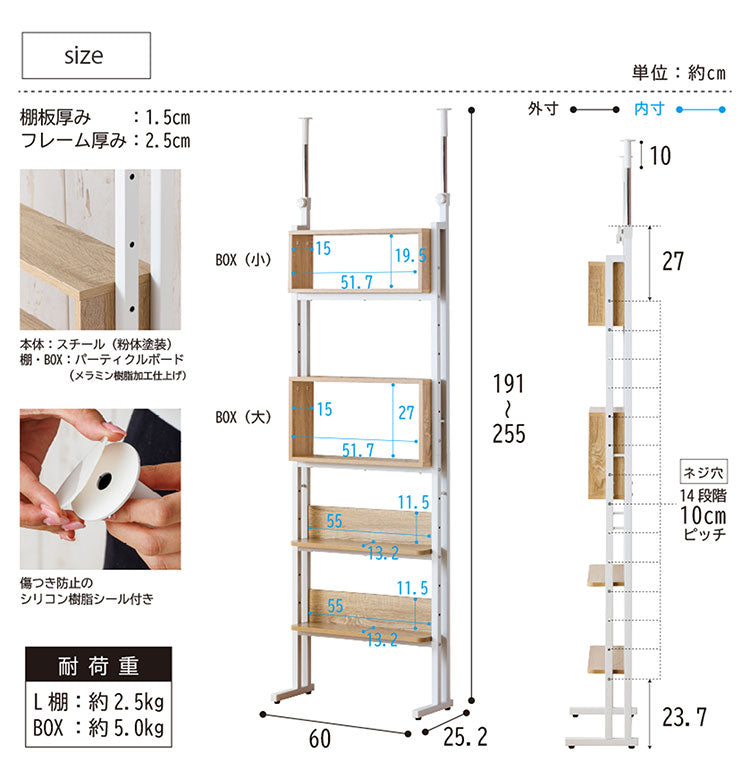 壁面収納 つっぱり ラック 14段階調節 つっぱりラック スリム 壁面収納ラック 薄型 本棚 木製 壁面収納棚 約 幅60 cm オープンラック つっぱり棚 突っ張り収納 単行本 壁面ラック 突っ張り(代引不可)