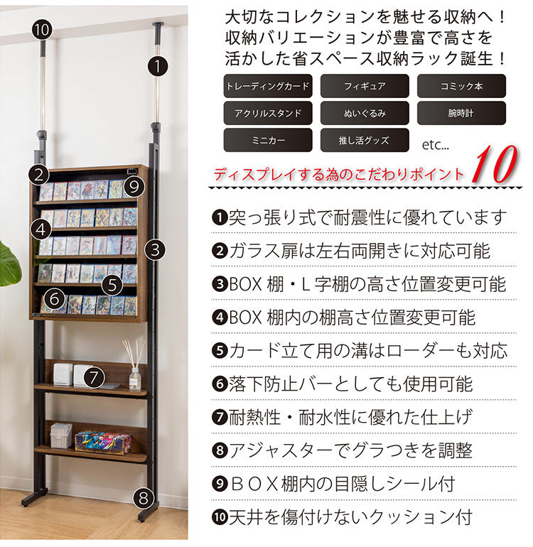 コレクションラック 突っ張り式 トレカ収納&フィギュア 収納 抜群の耐震性 ガラス扉 落下防止ワイヤー付き トレカケース カード 35枚収納 つっぱり(代引不可)
