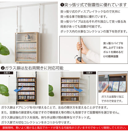 コレクションラック 突っ張り式 トレカ収納&フィギュア 収納 抜群の耐震性 ガラス扉 落下防止ワイヤー付き トレカケース カード 35枚収納 つっぱり(代引不可)