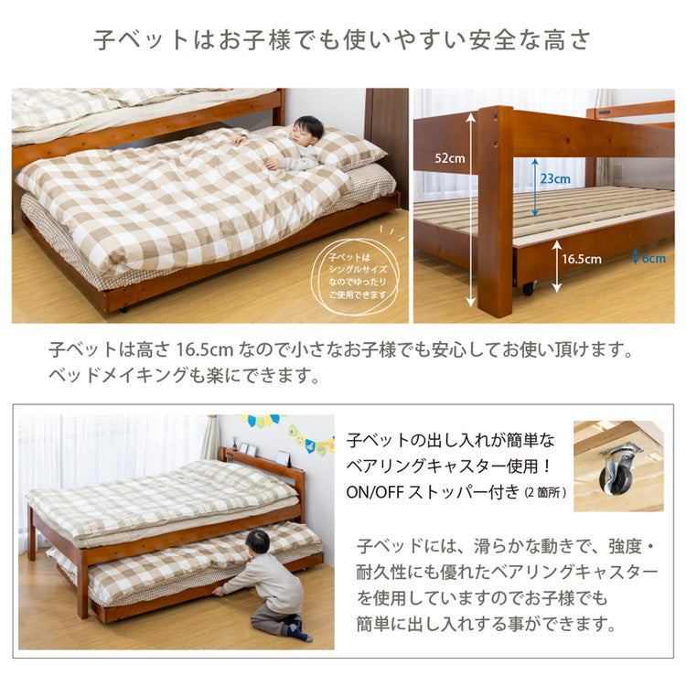 親子ベッド セミダブル 木製 すのこ 棚付き 可動式サイドガード コンセント 低ホルムアルデヒド ライトブラウン ホワイト | ベッド 親子ベッド ツインベッド 2段ベッド 棚付きベッド すのこベッド(代引不可)