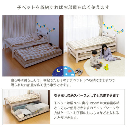 親子ベッド セミダブル 木製 すのこ 棚付き 可動式サイドガード コンセント 低ホルムアルデヒド ライトブラウン ホワイト | ベッド 親子ベッド ツインベッド 2段ベッド 棚付きベッド すのこベッド(代引不可)