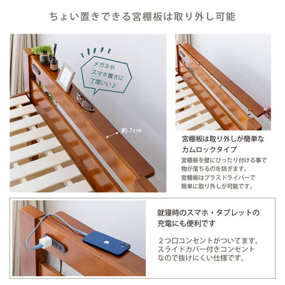 親子ベッド セミダブル 木製 すのこ 棚付き 可動式サイドガード コンセント 低ホルムアルデヒド ライトブラウン ホワイト | ベッド 親子ベッド ツインベッド 2段ベッド 棚付きベッド すのこベッド(代引不可)
