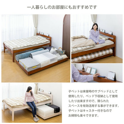 親子ベッド セミダブル 木製 すのこ 棚付き 可動式サイドガード コンセント 低ホルムアルデヒド ライトブラウン ホワイト | ベッド 親子ベッド ツインベッド 2段ベッド 棚付きベッド すのこベッド(代引不可)