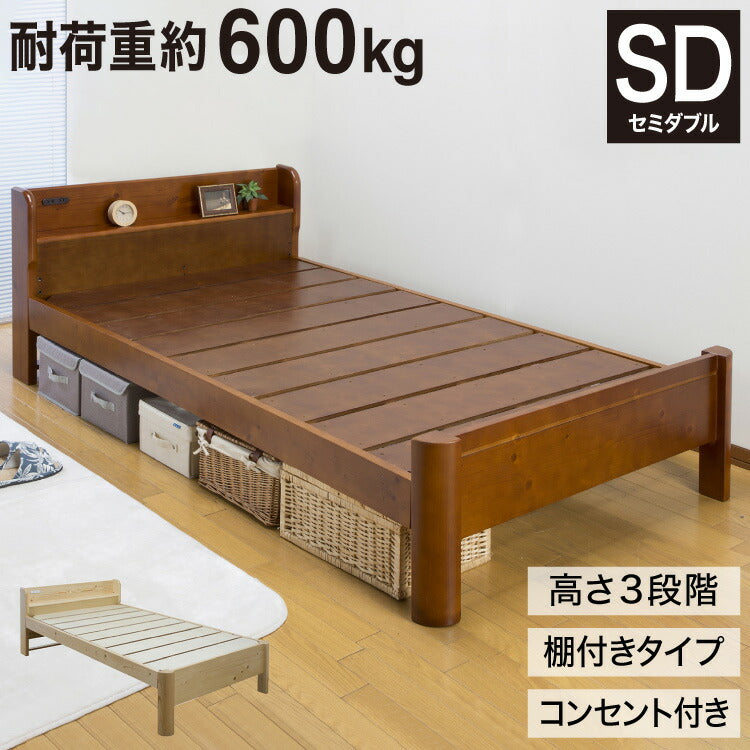 ヘッドボード付きすのこベッド セミダブル 耐荷重600kg 天然木パイン すのこ シングルベッド シングルベット ベッド ベット すのこベット ローベット 木製 北欧(代引不可)