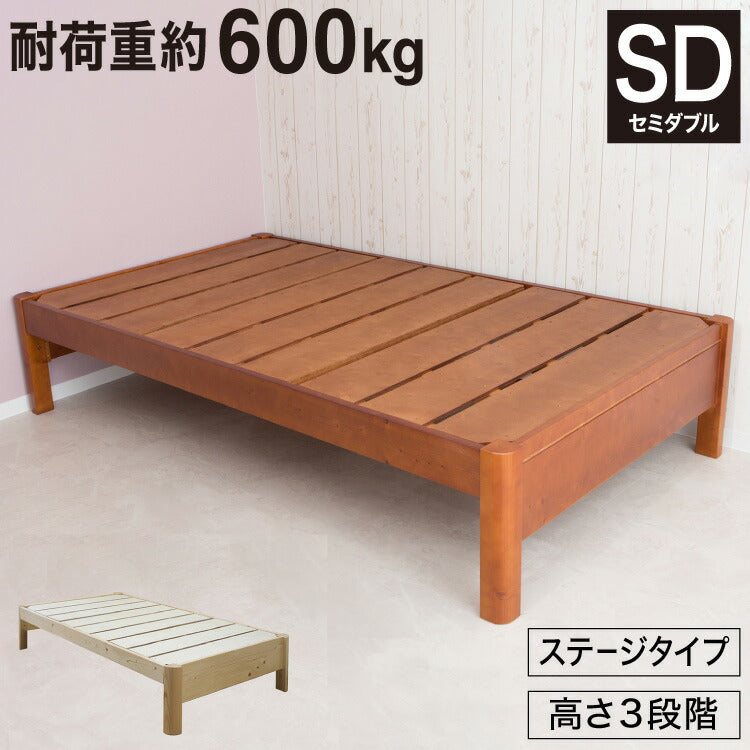 すのこベッド セミダブル 耐荷重600kg フレームのみ 天然木パイン すのこ シングルベッド シングルベット ベッド ベット すのこベット ローベット 木製 北欧(代引不可)