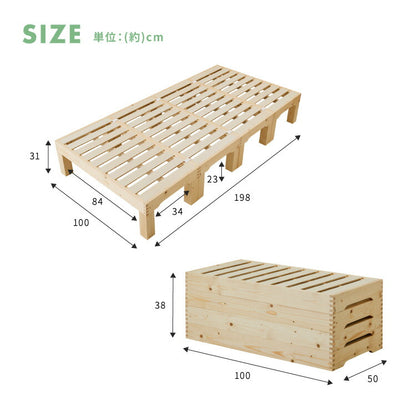 天然木 分割式ベッド シングル パイン材使用 並べて使用・重ねて収納 パインすのこベッド 高さ調節 分割 ベッドフレーム すのこベッド 重ね置き 分解 移動式(代引不可)