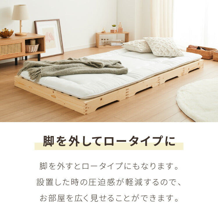 天然木 分割式ベッド シングル パイン材使用 並べて使用・重ねて収納 パインすのこベッド 高さ調節 分割 ベッドフレーム すのこベッド 重ね置き 分解 移動式(代引不可)