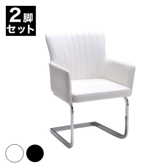 ダイニングチェア 2脚セット 革 幅58 PU 合皮 チェア 椅子 いす おしゃれ モダン 肘付き カンティレバーチェア アイアン(代引不可)