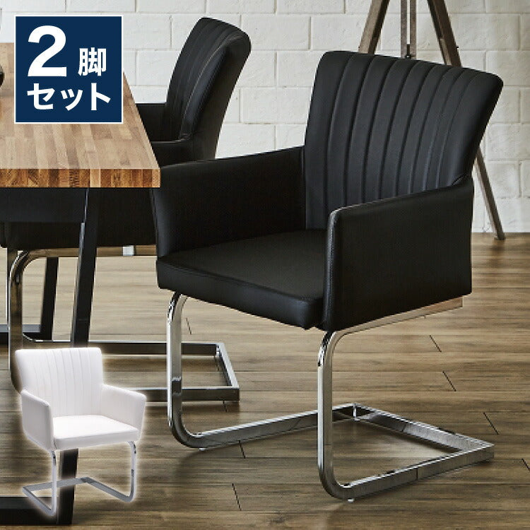 ダイニングチェア 2脚セット 2個組 チェア 椅子 いす 合皮 おしゃれ モダン 北欧 肘付き 肘有り 背もたれ ホワイト インテリア 白 ブラック 合皮 アイアン(代引不可)