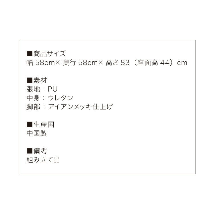 ダイニングチェア 2脚セット 2個組 チェア 椅子 いす 合皮 おしゃれ モダン 北欧 肘付き 肘有り 背もたれ ホワイト インテリア 白 ブラック 合皮 アイアン(代引不可)