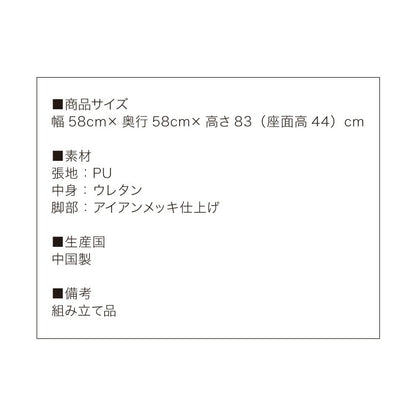 ダイニングチェア 2脚セット 2個組 チェア 椅子 いす 合皮 おしゃれ モダン 北欧 肘付き 肘有り 背もたれ ホワイト インテリア 白 ブラック 合皮 アイアン(代引不可)