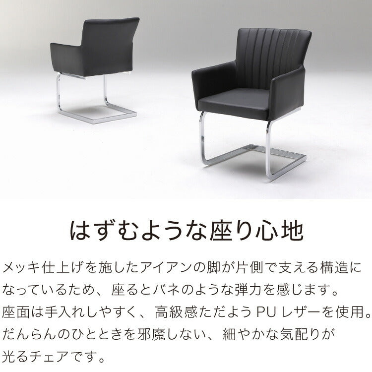 ダイニングチェア 2脚セット 2個組 チェア 椅子 いす 合皮 おしゃれ モダン 北欧 肘付き 肘有り 背もたれ ホワイト インテリア 白 ブラック 合皮 アイアン(代引不可)