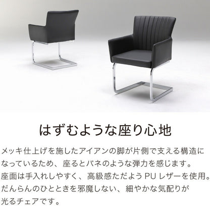 ダイニングチェア 2脚セット 2個組 チェア 椅子 いす 合皮 おしゃれ モダン 北欧 肘付き 肘有り 背もたれ ホワイト インテリア 白 ブラック 合皮 アイアン(代引不可)