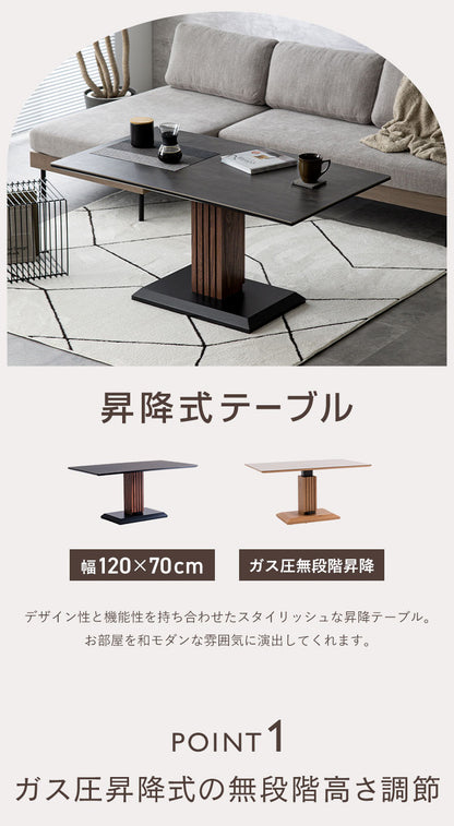 昇降テーブル セラミック天板 幅 120cm 昇降式 ダイニングテーブル 昇降テーブル ソファダイニングリビング おしゃれ キズに強い 4人掛け 北欧 モダン ナチュラル 高級感 ジャパンディ 食卓テーブル(代引不可)