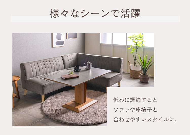 昇降テーブル セラミック天板 幅 120cm 昇降式 ダイニングテーブル 昇降テーブル ソファダイニングリビング おしゃれ キズに強い 4人掛け 北欧 モダン ナチュラル 高級感 ジャパンディ 食卓テーブル(代引不可)