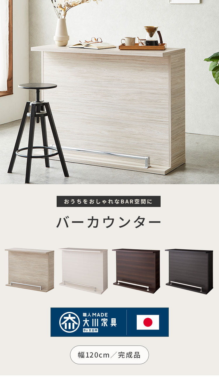 バーカウンター 幅120 高96 日本製 完成品 キッチンカウンター おしゃれ カウンターテーブル 間仕切り バーテーブル キッチンカウンター キッチン収納 カフェ レストラン 高級感 店舗 白 (代引不可)