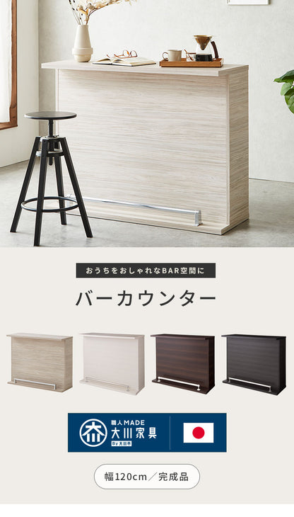 バーカウンター 幅120 高96 日本製 完成品 キッチンカウンター おしゃれ カウンターテーブル 間仕切り バーテーブル キッチンカウンター キッチン収納 カフェ レストラン 高級感 店舗 白 (代引不可)