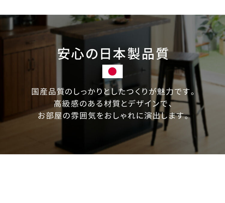 バーカウンター 幅115cm 日本製 完成品 ダイニングボード カウンターテーブル キッチンカウンター おしゃれ モダン キッチン 収納 バーテーブル (代引不可)