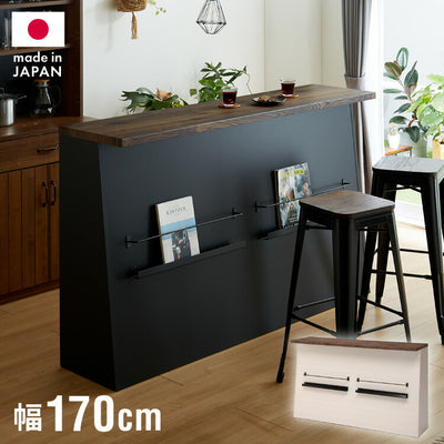 バーカウンター 幅170cm 日本製 完成品 開梱設置無料 ダイニングボード カウンターテーブル キッチンカウンター おしゃれ モダン キッチン 収納 バーテーブル