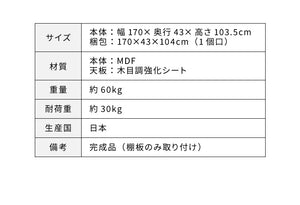 バーカウンター 幅170cm 日本製 完成品 開梱設置無料 ダイニングボード カウンターテーブル キッチンカウンター おしゃれ モダン キッチン 収納 バーテーブル (代引不可)