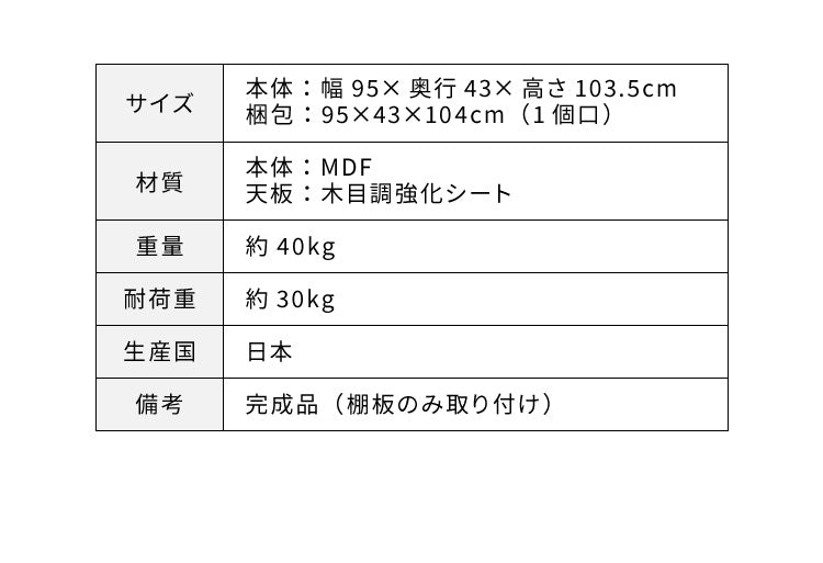 バーカウンター 幅95cm 日本製 完成品 ダイニングボード カウンターテーブル キッチンカウンター おしゃれ モダン キッチン 収納 バーテーブル (代引不可)