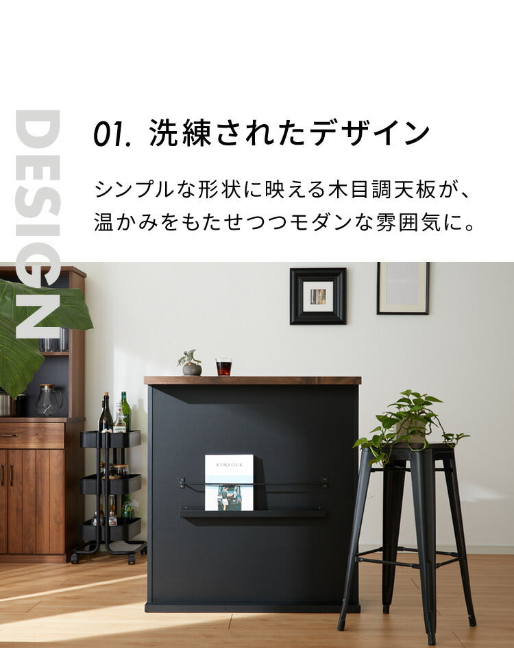 バーカウンター 幅95cm 日本製 完成品 ダイニングボード カウンターテーブル キッチンカウンター おしゃれ モダン キッチン 収納 バーテーブル (代引不可)