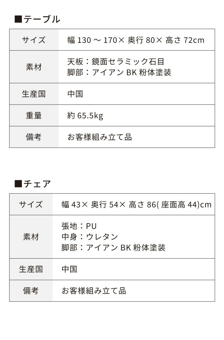 セラミック 伸縮 ダイニングセット 6人掛け 7点セット ダイニングテーブルセット 伸長式 幅130~幅170 合皮 アイアン 鏡面 ダイニングチェア 耐水 耐熱 大理石調(代引不可)