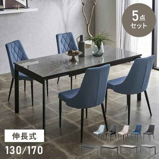 セラミック 伸縮 ダイニングセット 4人掛け 5点セット ダイニングテーブルセット 伸長式 幅130~幅170 ファブリック 鏡面 ダイニングチェア 耐水 耐熱 大理石調(代引不可)