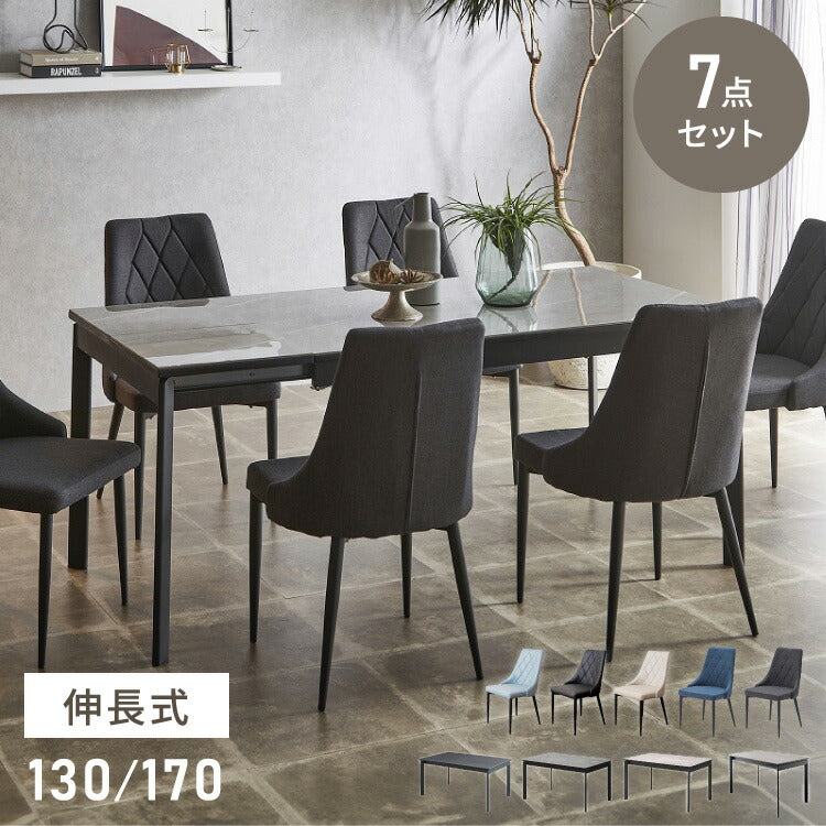 セラミック 伸縮 ダイニングセット 6人掛け 7点セット ダイニングテーブルセット 伸長式 幅130~幅170 ファブリック 鏡面 ダイニングチェア 耐水 耐熱 大理石調(代引不可)