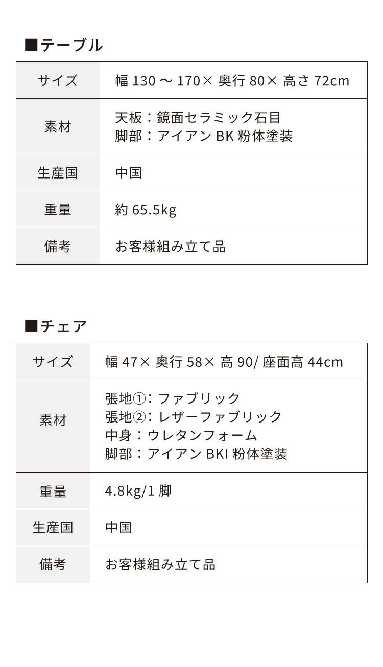 セラミック 伸縮 ダイニングセット 6人掛け 7点セット ダイニングテーブルセット 伸長式 幅130~幅170 ファブリック 鏡面 ダイニングチェア 耐水 耐熱 大理石調(代引不可)