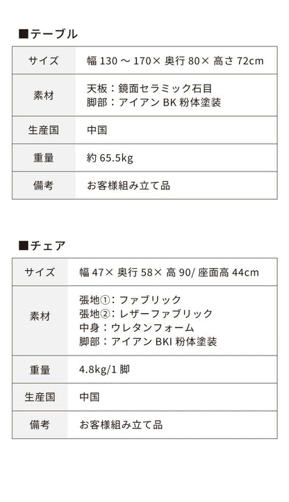 セラミック 伸縮 ダイニングセット 6人掛け 7点セット ダイニングテーブルセット 伸長式 幅130~幅170 ファブリック 鏡面 ダイニングチェア 耐水 耐熱 大理石調(代引不可)